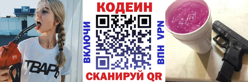 Кодеиновый сироп Lean напиток Lean (лин)  Елизово 