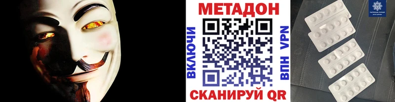 МЕТАДОН кристалл  Елизово 